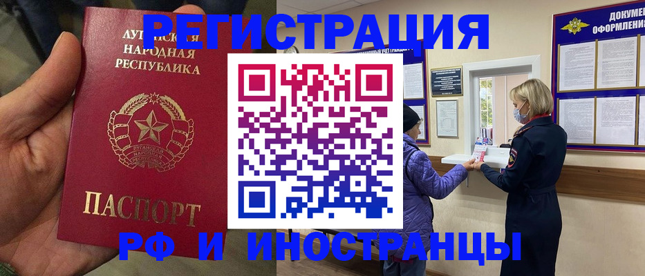 временная регистрация законно в Иваново