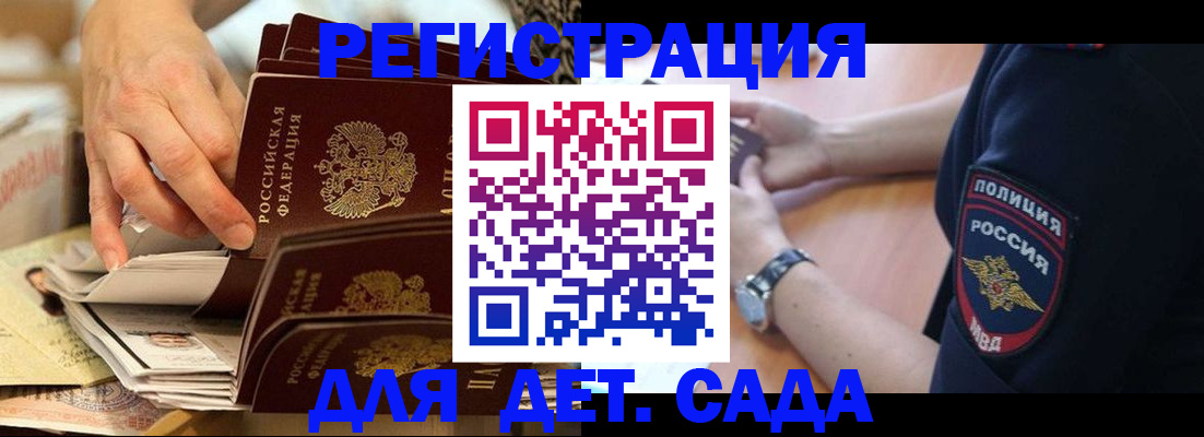 прописка для кредита в Иваново
