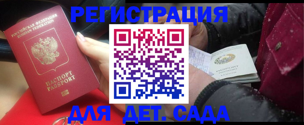 временная регистрация адрес в Иваново
